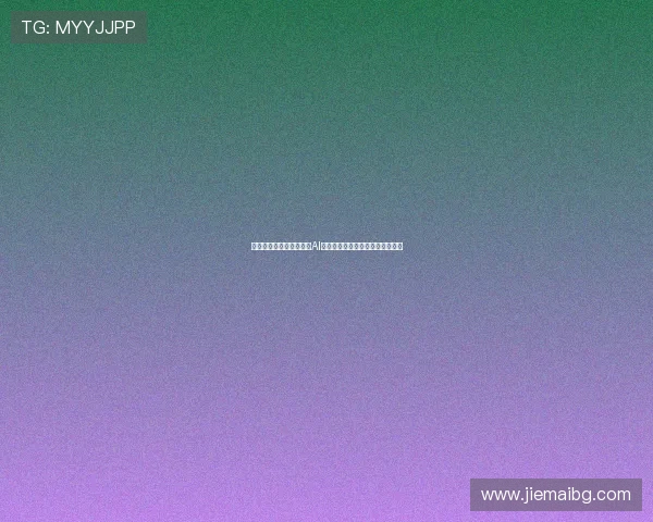 国家网络安全宣传周聚焦AI攻防博弈引领智慧防御新时代探索 国家网络安全宣传周聚焦AI攻防博弈引领智慧防御新时代探索