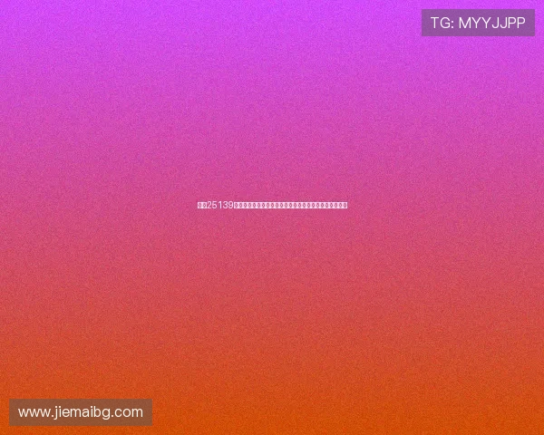 足彩25139期投注策略分析:尤文主场有望轻松取胜,关注平局走势 足彩25139期投注策略分析:尤文主场有望轻松取胜,关注平局走势