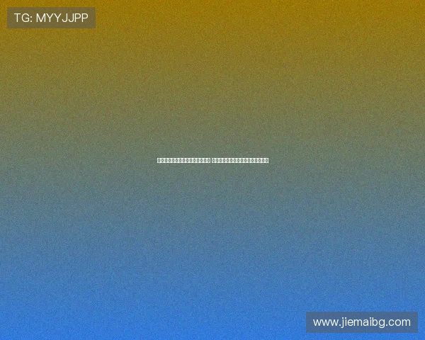 九年任职经历为何公司只认定五年 真实情况背后的隐性规则与困惑分析